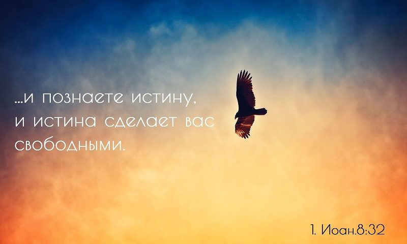 Краткое содержание статьи В. Гейзенберга «Естественнонаучная и религиозная истина»